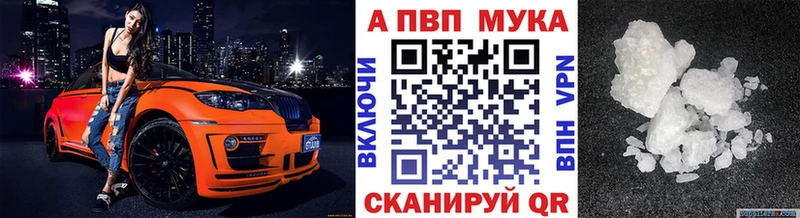 Альфа ПВП Соль  Купить  Кушва 