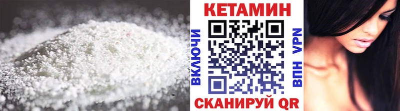 КЕТАМИН ketamine  Купить закладки  Кушва 
